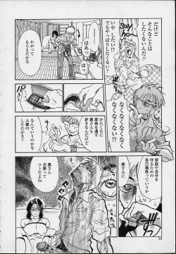 Page 34 of Konya, Tonikaku Rape ga Mitai.