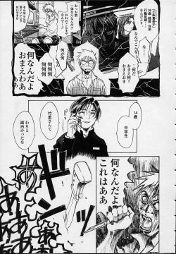 Page 65 of Konya, Tonikaku Rape ga Mitai.