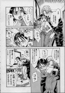 Page 73 of Konya, Tonikaku Rape ga Mitai.
