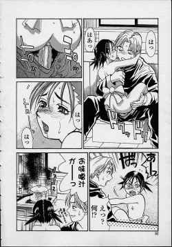 Page 83 of Konya, Tonikaku Rape ga Mitai.