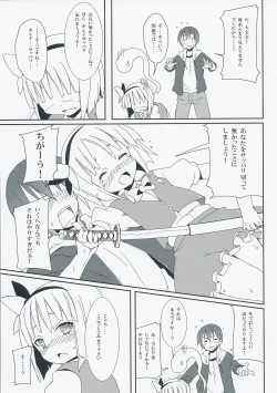 Page 11 of Maniawanakatta Youmu no Hansei Bon