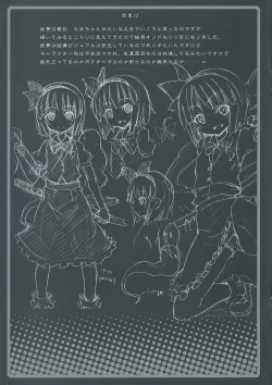 Page 15 of Maniawanakatta Youmu no Hansei Bon