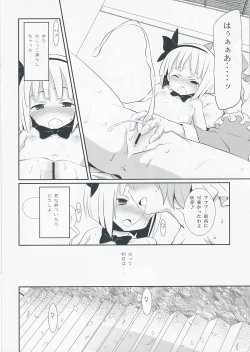 Page 6 of Maniawanakatta Youmu no Hansei Bon
