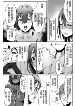 Page 17 of Neteiru Danna no Me no Mae de Motokare Joushi ni Okasareru