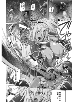 Page 4 of Matai Seiki Emeroad