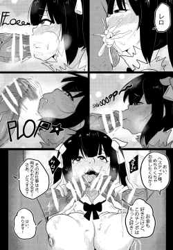 Page 5 of B-Trayal 20 赫斯提亚 Part2（ダンジョンに出会いを求めるのは間違っているだろうか）