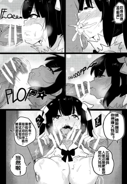 Page 18 of B-Trayal 20 赫斯提亚 Part1+2（ダンジョンに出会いを求めるのは間違っているだろうか）