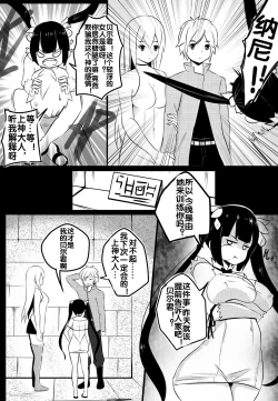 Page 4 of B-Trayal 20 赫斯提亚 Part1+2（ダンジョンに出会いを求めるのは間違っているだろうか）