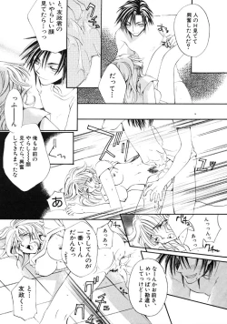 Page 100 of First Love