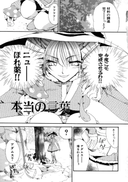 Page 102 of First Love