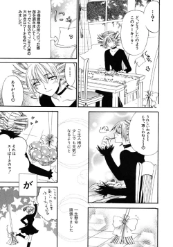 Page 120 of First Love