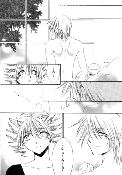 Page 123 of First Love