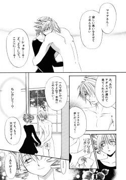 Page 124 of First Love