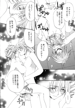 Page 131 of First Love