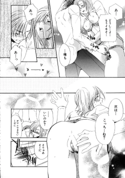 Page 163 of First Love