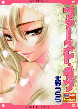 Page 1 of First Love