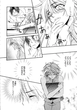 Page 45 of First Love