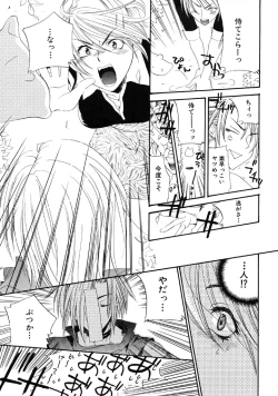 Page 72 of First Love