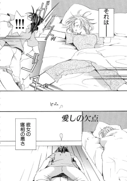 Page 7 of First Love