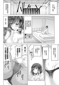 Page 16 of Seijo no Rakuin#04