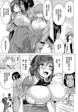 Page 21 of Seijo no Rakuin#04