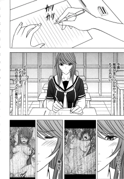 Page 105 of Virgin Control