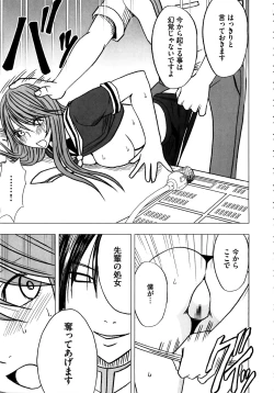 Page 158 of Virgin Control