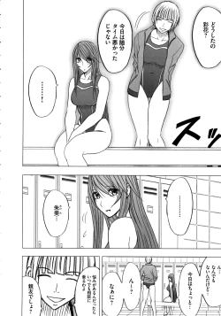 Page 49 of Virgin Control