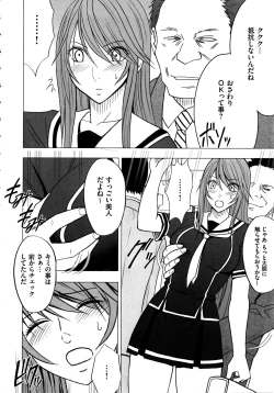 Page 77 of Virgin Control