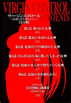 Page 7 of Virgin Control