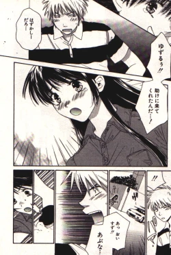 Page 123 of Honey Life 1