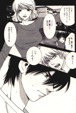 Page 185 of Honey Life 1