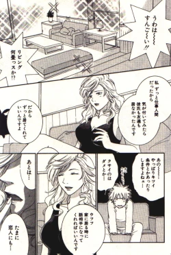 Page 34 of Honey Life 1