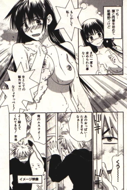 Page 51 of Honey Life 1