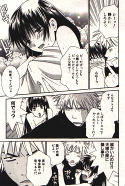 Page 56 of Honey Life 1