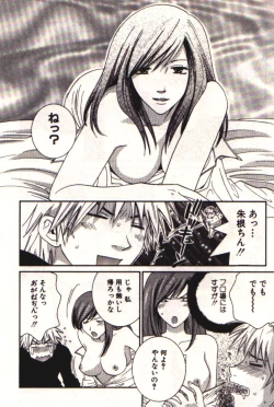 Page 61 of Honey Life 1