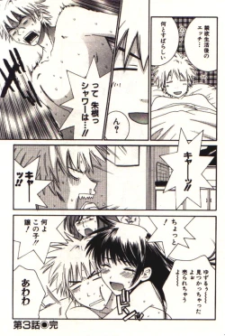 Page 68 of Honey Life 1