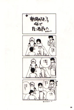 Page 69 of Honey Life 1