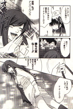 Page 86 of Honey Life 1