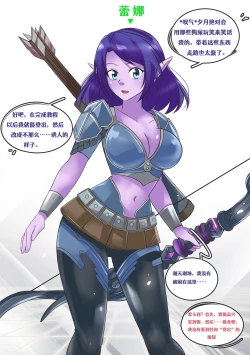 Page 3 of MeowwithmeChinese Part Ⅱ