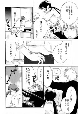 Page 183 of Honey Life 2