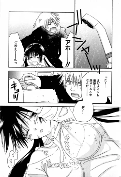 Page 184 of Honey Life 2