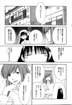 Page 190 of Honey Life 2