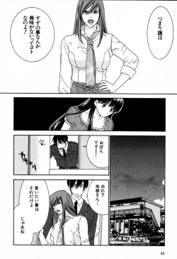 Page 43 of Honey Life 2