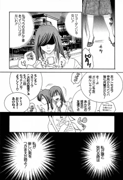 Page 44 of Honey Life 2