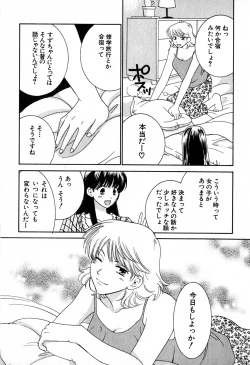 Page 54 of Honey Life 2