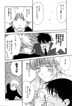 Page 55 of Honey Life 2