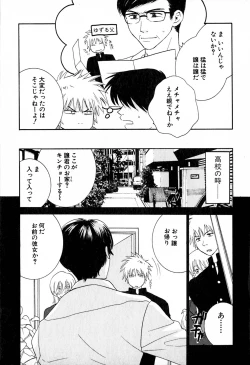 Page 78 of Honey Life 2