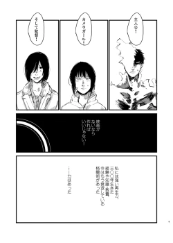 Page 7 of Yakubusoku