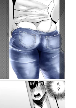 Page 18 of Sekkyokuteki na Beit no Senpai no Hanashi